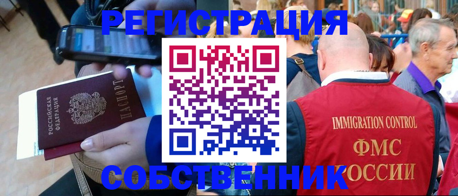 прописка штамп в Серпухове