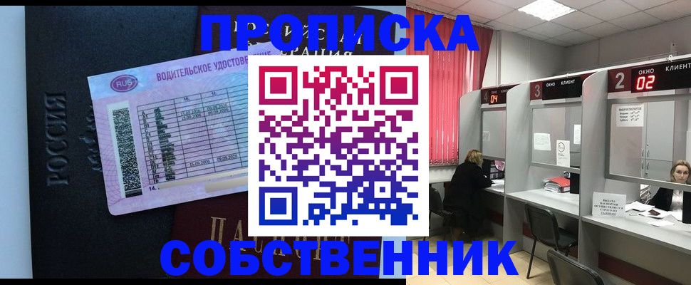 прописка ребенка в Серпухове