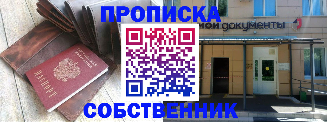 прописка штамп в Серпухове